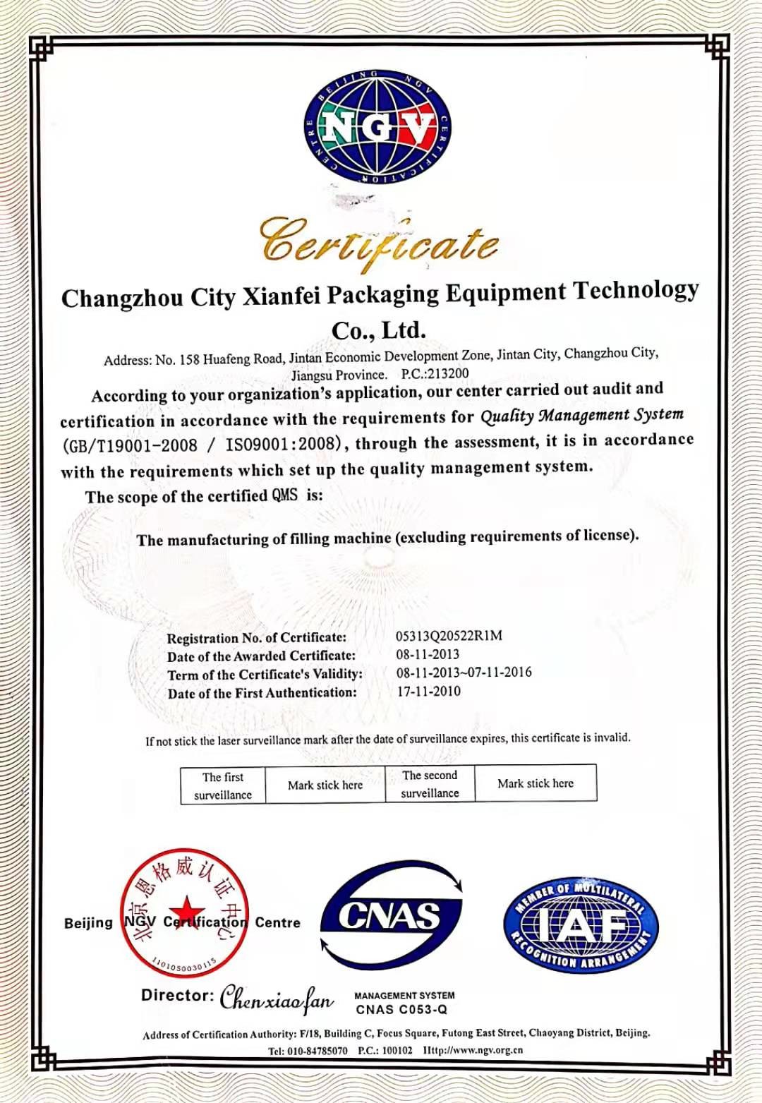중국 Changzhou Xianfei Packing Equipment Technology Co., Ltd. 인증